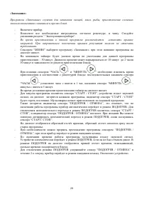 Страница 29