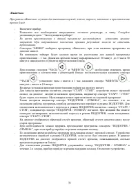 Страница 31