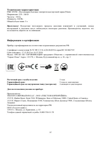 Страница 37