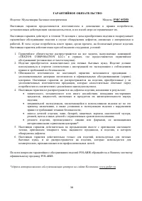 Страница 38