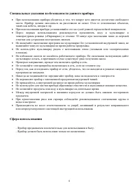 Страница 4