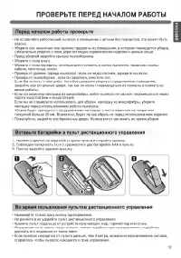 Страница 15
