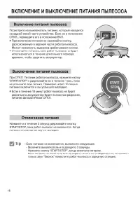 Страница 18