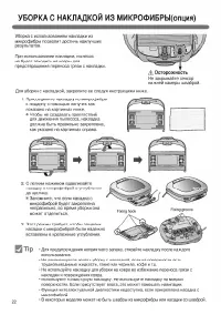 Страница 24