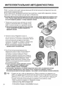 Страница 26