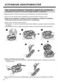 Страница 36