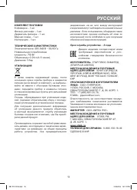 Страница 13