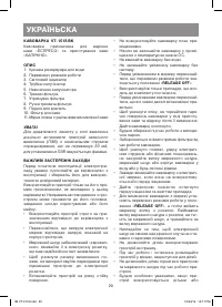 Страница 20