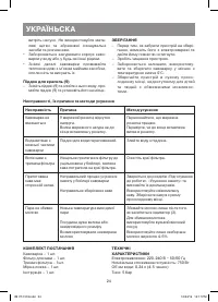 Страница 24