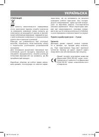 Страница 25