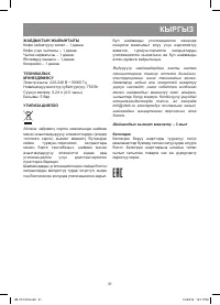 Страница 31