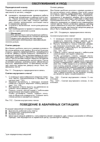 Страница 20