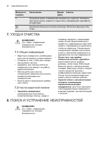 Страница 16