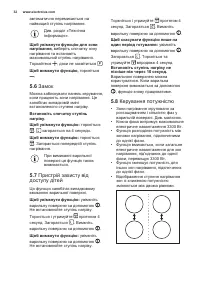 Страница 32