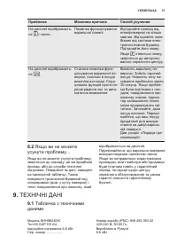 Страница 37