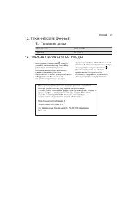 Страница 27