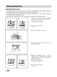 Страница 38