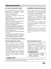 Страница 39