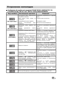 Страница 43