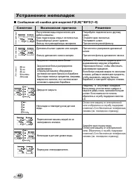 Страница 44