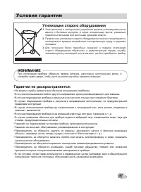 Страница 47