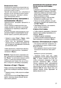 Страница 13