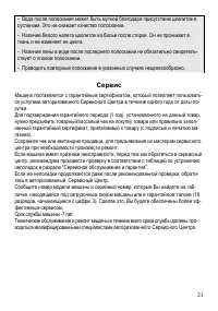 Страница 21