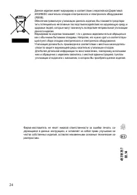 Страница 24