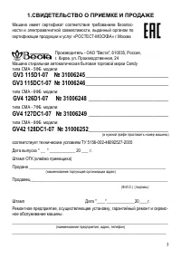 Страница 3