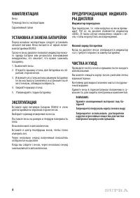 Страница 4