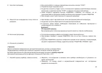 Страница 30