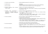 Страница 36