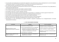 Страница 59
