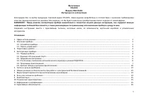 Страница 2