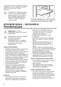 Страница 12