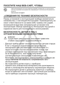 Страница 2