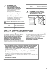 Страница 21