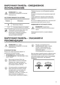 Страница 9