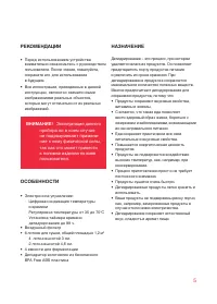 Страница 5