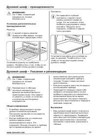 Страница 11