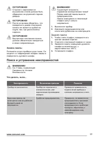 Страница 17