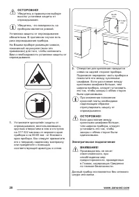 Страница 20