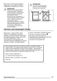 Страница 21