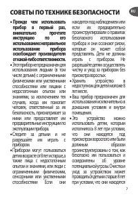 Страница 7