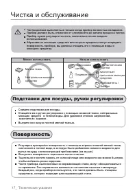 Страница 18