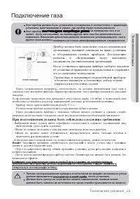 Страница 23