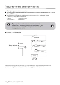 Страница 24
