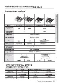 Страница 29