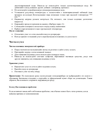 Страница 6