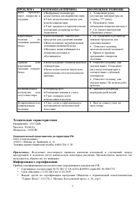 Страница 7
